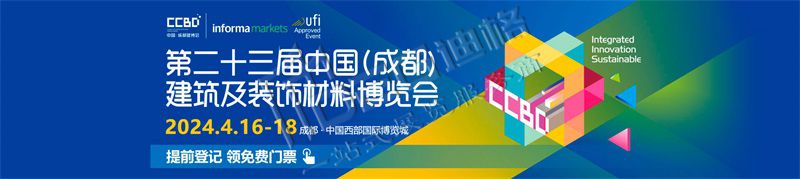 提供成都建筑及裝飾材料博覽會展覽展示設計搭建服務