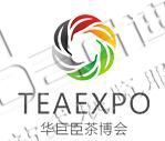 2025第21屆中國（重慶）國際春季茶產業博覽會