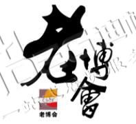 2025第十九屆中國（重慶）老年產業博覽會