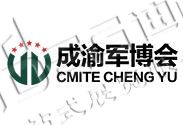 2025中國(成渝)軍事智能技術裝備博覽會